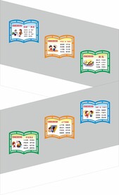 校园楼梯墙文化