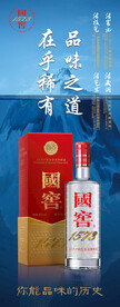 国窖1573