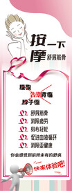 按摩展架