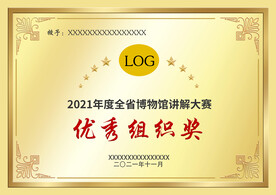 铜牌优秀企业奖杯