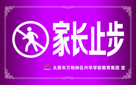 提示牌