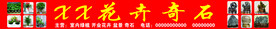 花卉