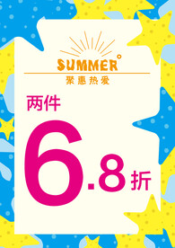 童装促销