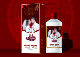 喜酒包装