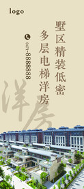 房地产广告