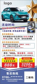 活动展架画