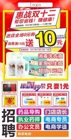 惠战双十二