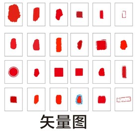 印章