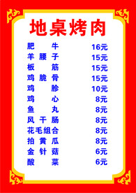 菜牌A5纸大小