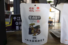 香干