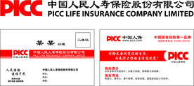 中国人寿保险 logo 名片