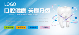口腔健康 