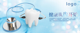 口腔 牙齿