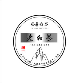 老白茶