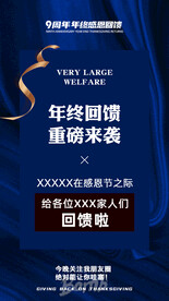 造势海报