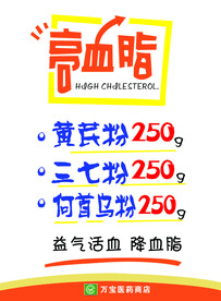 手绘海报
