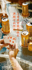 KTV 约酒 朋友圈图片