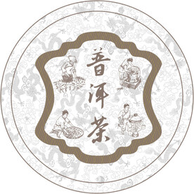 普洱茶标贴