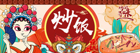 国潮海报
