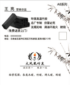 烧烤炭