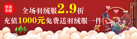童装打折牌