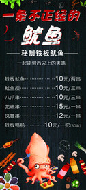 鱿鱼价格表
