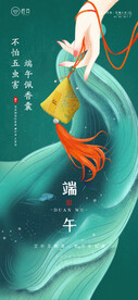 端午福袋