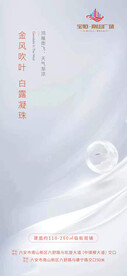 白露