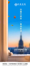 白露