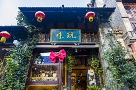 小店