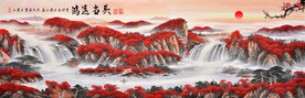 鸿运当头江山如画装饰画