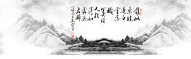 水墨山水背景