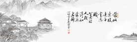 水墨山水背景