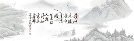 水墨山水背景