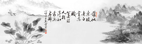 水墨山水背景
