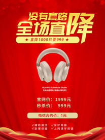 全场直降