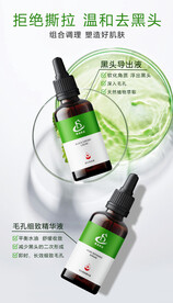 祛黑头组合 