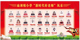 好老师