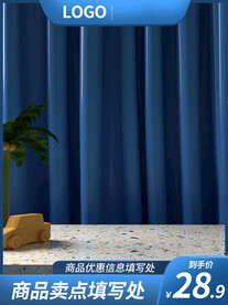 蓝色主图设计模板