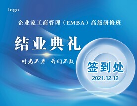 签到处