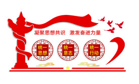 党建文化墙