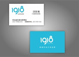 1918照明名片