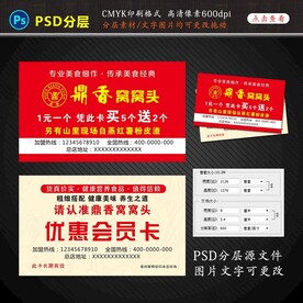 大骨头会员卡名片设计图