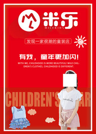 童装