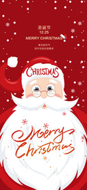 圣诞节海报