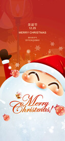 圣诞节海报