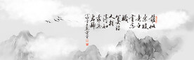 水墨山水背景