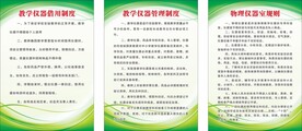 学校制度