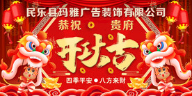 开工大吉  装修开工背景   