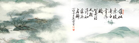 水墨山水背景